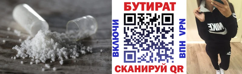 Бутират BDO 33%  Купить где  Асбест 