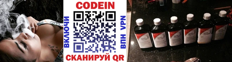 Codein Purple Drank  Купить закладки  Асбест 
