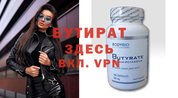 альфа пвп Бугульма