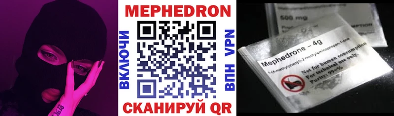 Мефедрон мяу мяу  Асбест 
